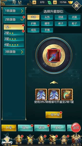 《仙俠修真傳》正式宣布火爆公測並釋出相關資訊