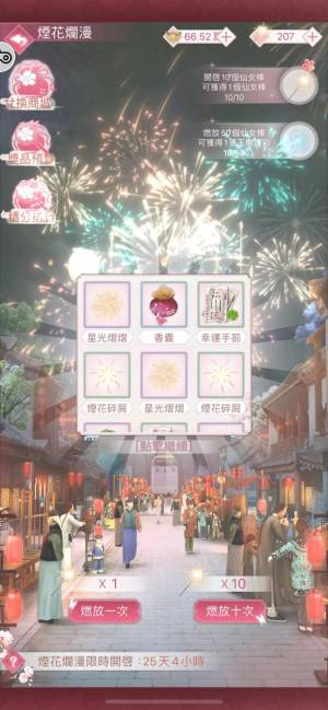 把獎勵通通搖出來！《紫禁繁花》重磅更新，全新活動搖錢樹上線！