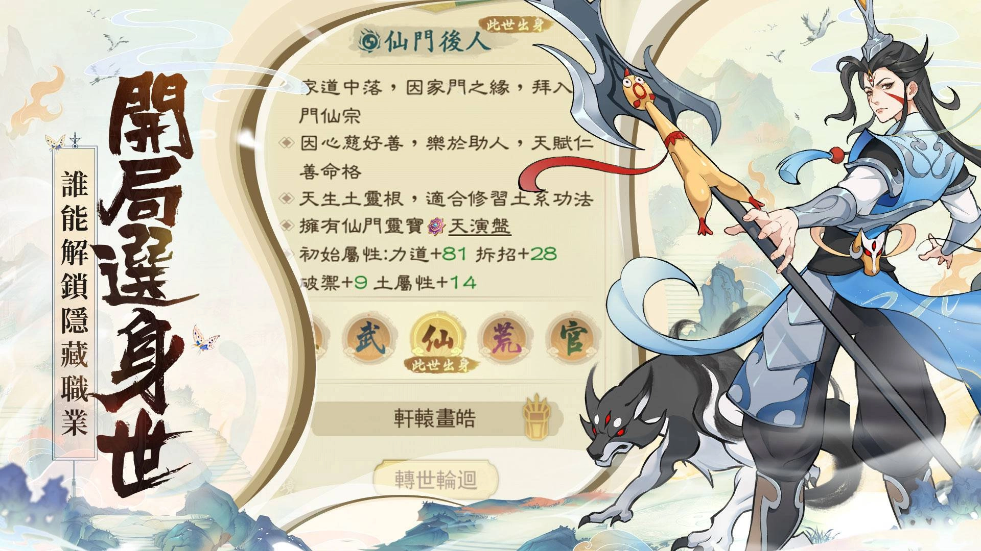 《雲端修行手記》Android版搶先上架 書寫出主角為我的修仙小說