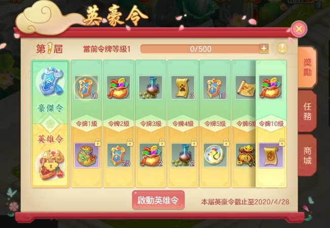 《夢境》全新玩法「英豪令」隆重登場