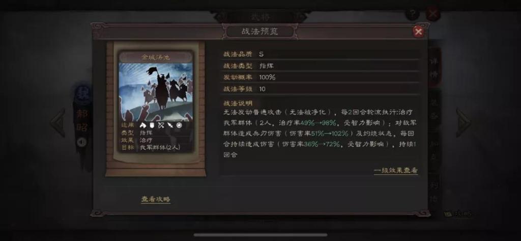 三國志・戰略版 魏國 郝昭