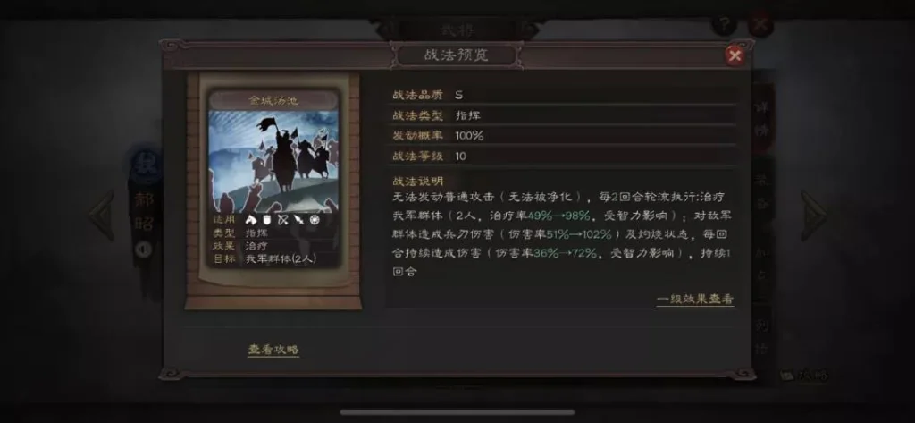 三國志・戰略版 魏國 郝昭