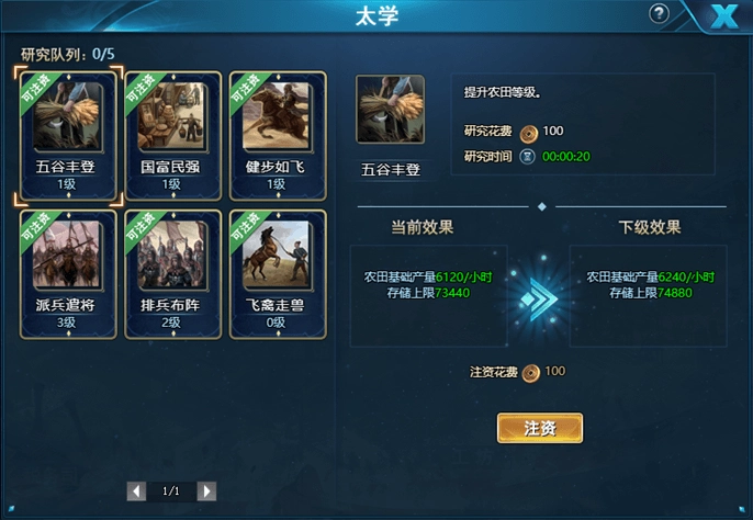 《三國序章曲》即日起火熱封測起跑