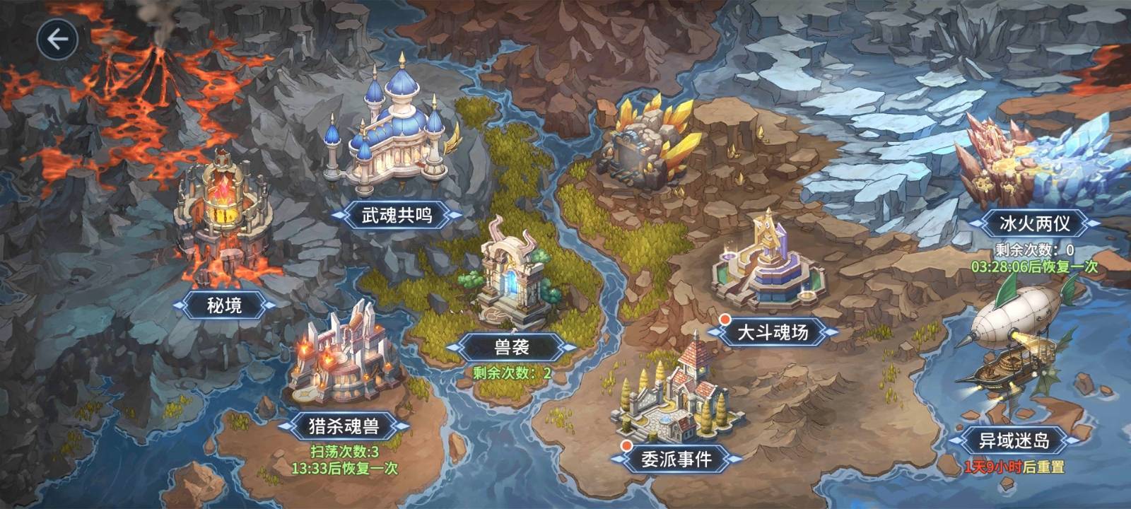 【攻略】《斗羅大陸-鬥神再臨》異域迷島玩法攻略