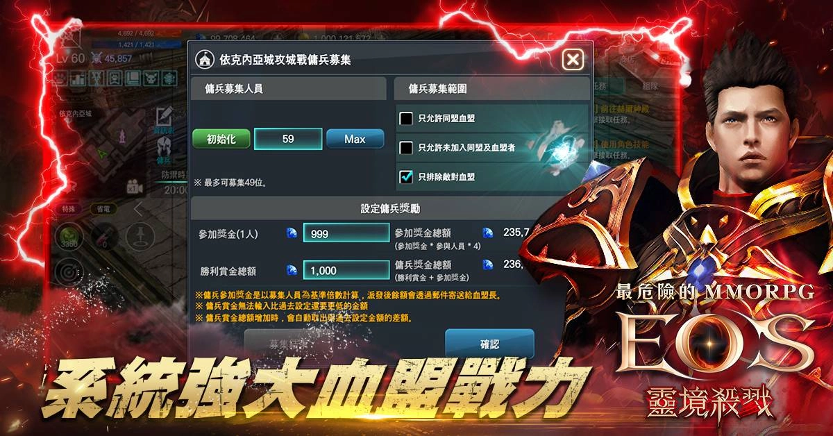 《靈境殺戮》「攻城戰」全台引爆 上百血盟爭奪首座王位 瓜分千萬稅金