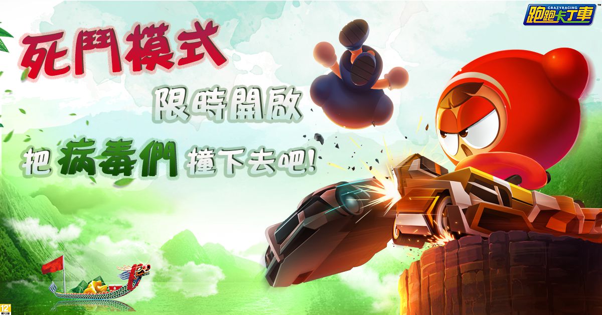 防疫生活、在家打遊戲！遊戲橘子旗下10款遊戲齊推限時活動