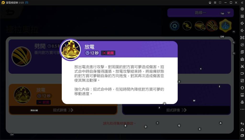 【攻略】《寶可夢大集結》集結參賽證推薦｜難度入門的寶可夢