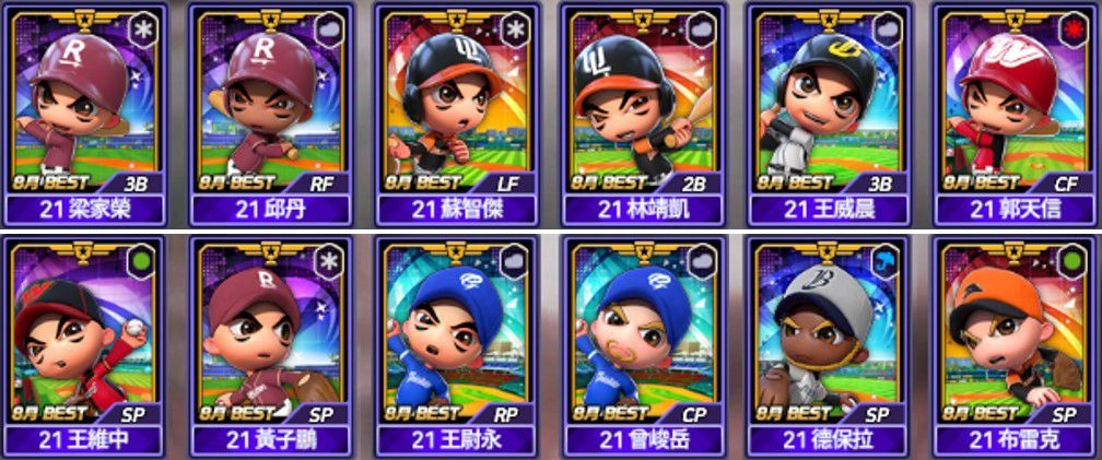 《全民打棒球REMASTERED》推出雙倍機會限定活動 獎勵加倍拿