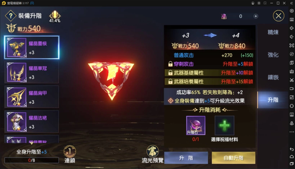 【攻略】《戰神風暴》戰力提升和裝備培養重要性