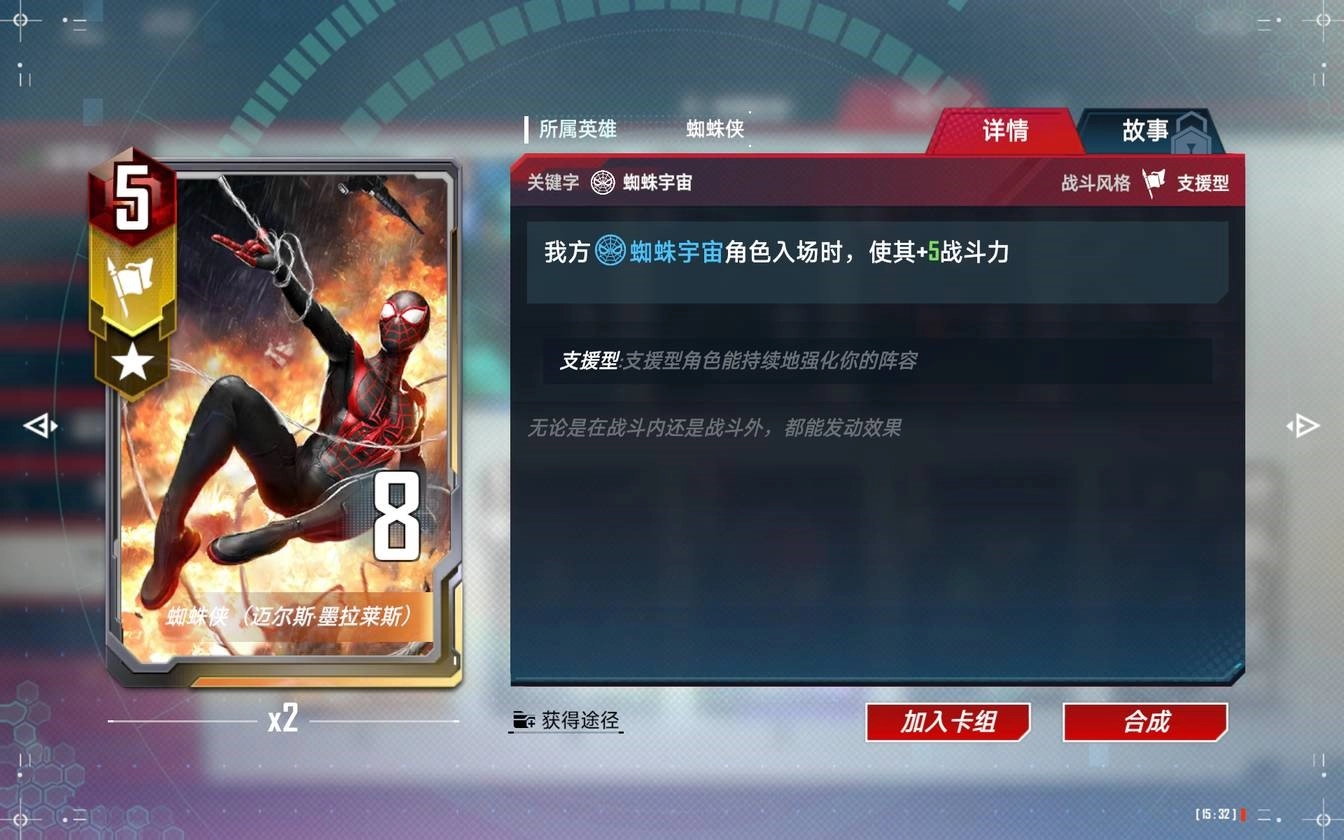 【攻略】《漫威對決》競技場指南:基本對策與陣營排行