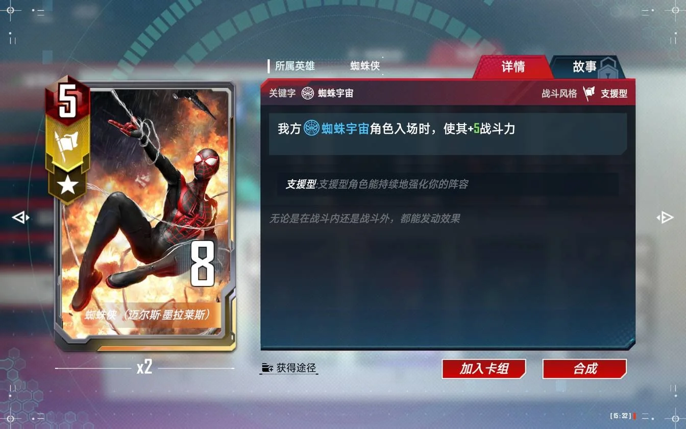 【攻略】《漫威對決》競技場指南:基本對策與陣營排行