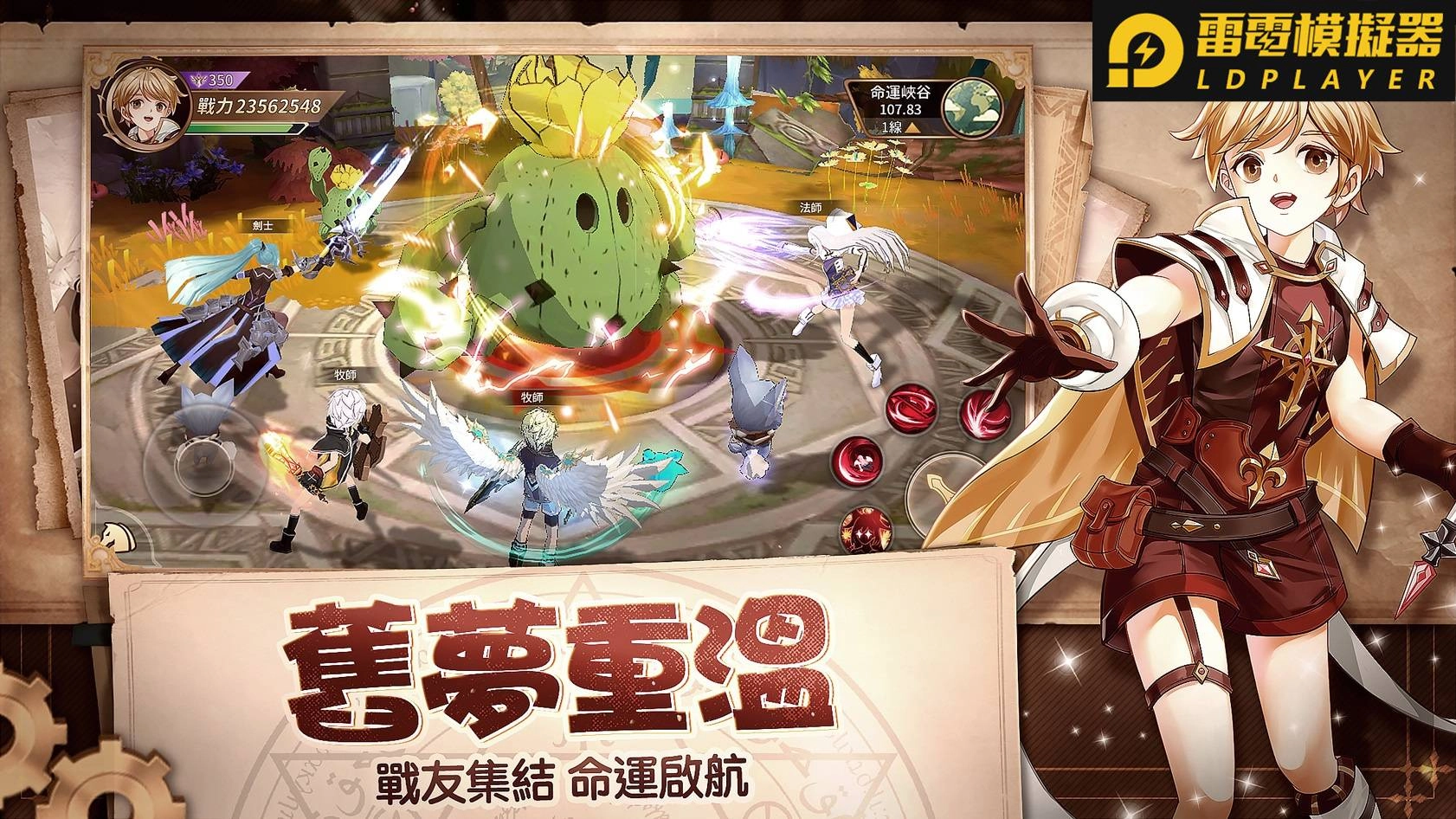 MMORPG手遊《命運之輪》事前登錄及雙平台預約開跑 同步釋出遊戲特色玩法