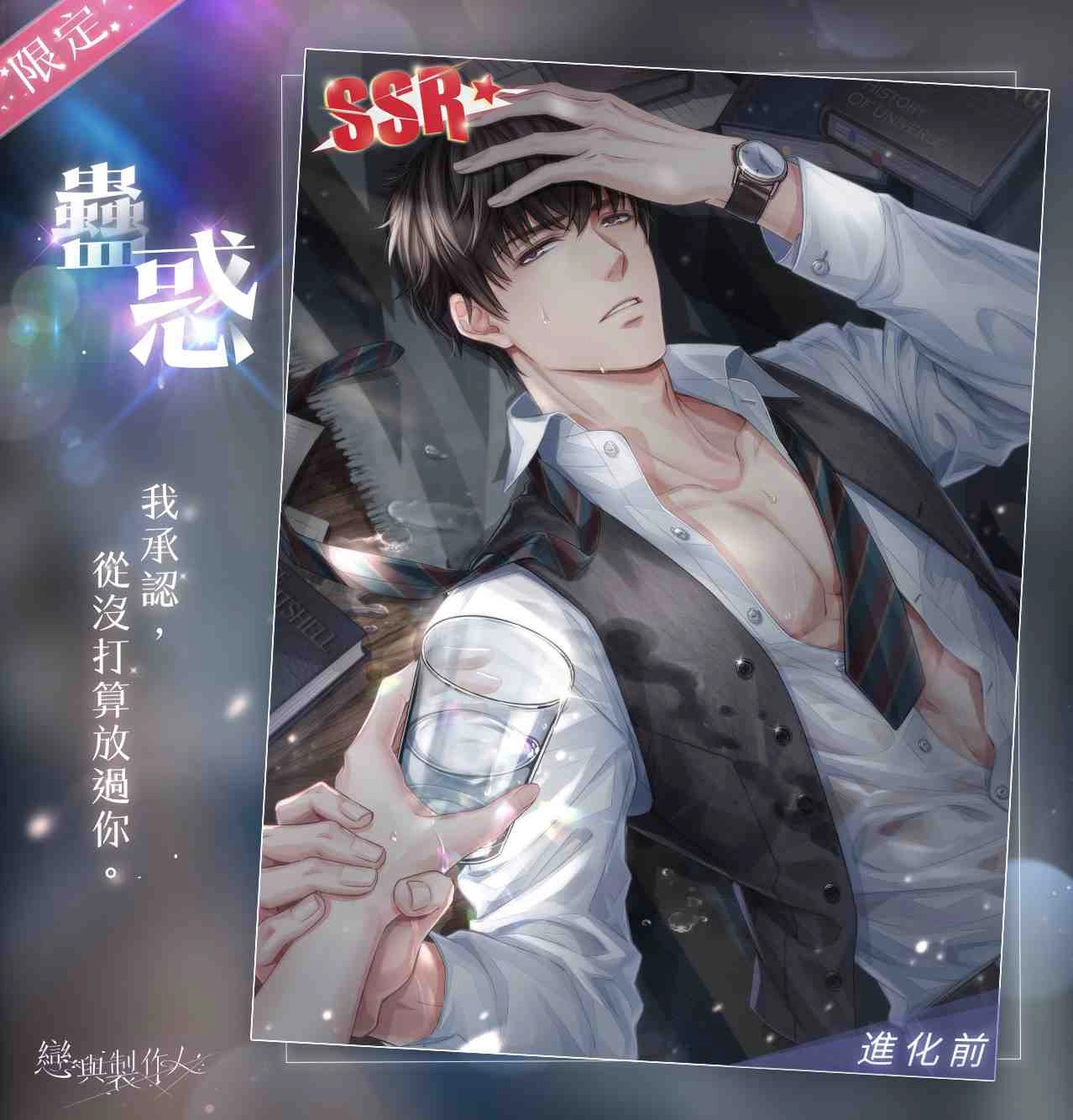 《戀與製作人》與你相約夕霧花園　 全新動態SP和SSR羈絆 浪漫登場