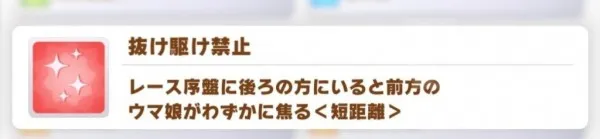 【攻略】《馬娘 漂亮賽馬》全顏色技能匯總