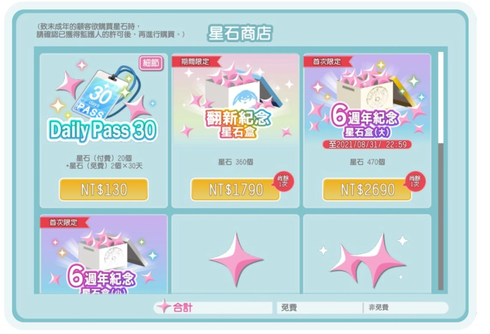 IDOLiSH7-偶像星願- 6週年系列活動正式配信! 77連免費高級甄選、白金i7收集冊,登入立即領!