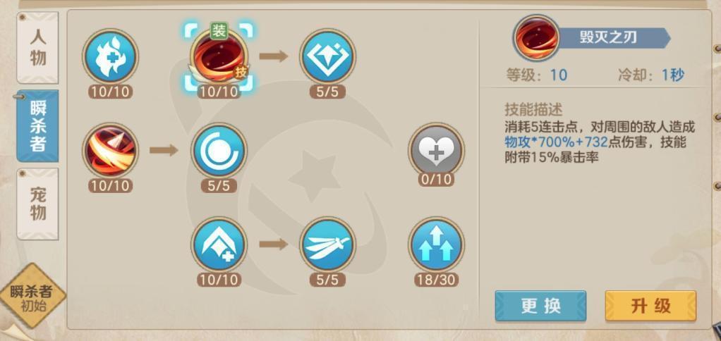 【攻略】《雲上城之歌》刺客職業流派培養攻略
