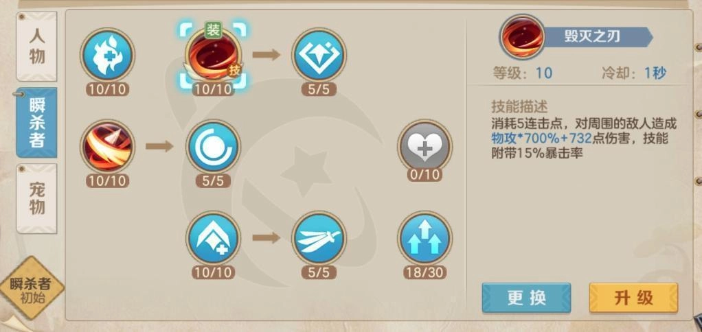 【攻略】《雲上城之歌》刺客職業流派培養攻略