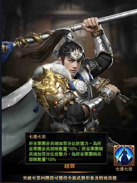 《三國群英傳-霸王之業》登上Google Play商店推薦! 代言人「任達華」廣告拍攝花絮同步公開!