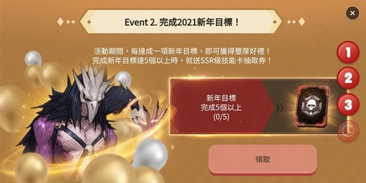 《勇者使命》新年大更新!系統全面升級 SSR級技能卡免費送!