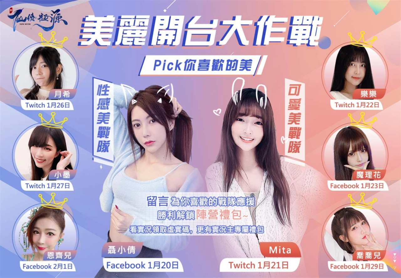 高顏值仙風MMO《新仙侠:起源》雙平台正式上线 釋出特色「全民捕鯤」及副本介紹