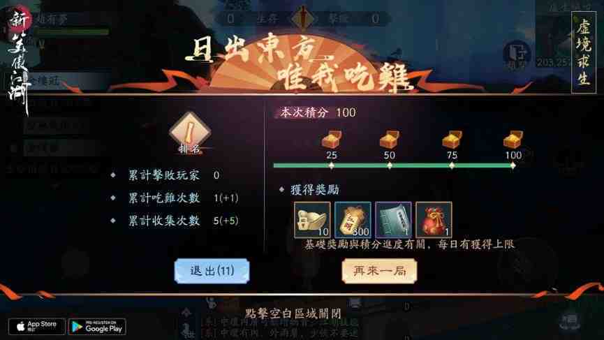 《新笑傲江湖M》公布雙代言人 「影劇天后許瑋甯」＆「搖滾天團-八三夭」 3/26正式OB！「幫會戰」＆「虛生絕境」副本介紹