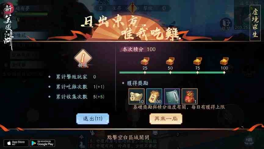 《新笑傲江湖M》公布雙代言人 「影劇天后許瑋甯」＆「搖滾天團-八三夭」 3/26正式OB！「幫會戰」＆「虛生絕境」副本介紹