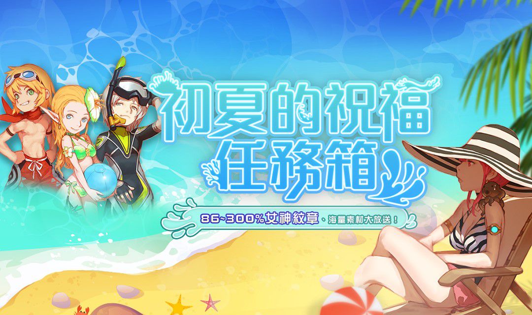 防疫生活、在家打遊戲！遊戲橘子旗下10款遊戲齊推限時活動