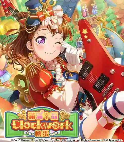 全日本都在瘋《BanG Dream! 少女樂團派對》少女系音樂手遊 全新「滿滿幸福 Clockwork」轉蛋開催！