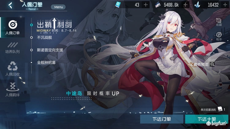 【攻略】《黑潮：深海覺醒》新手入門心得和抽卡攻略