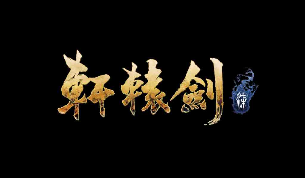 《軒轅劍柒》首度公開實機預告片 戰鬥進化畫面升級 