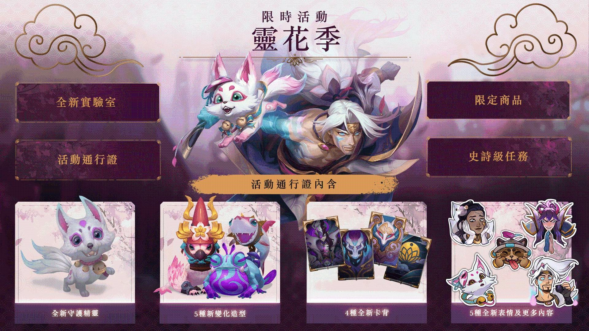 史詩級任務與全新守護精靈、卡背、表情等同步更新