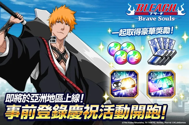 『BLEACH Brave Souls』於今日正式在亞洲地區上線！