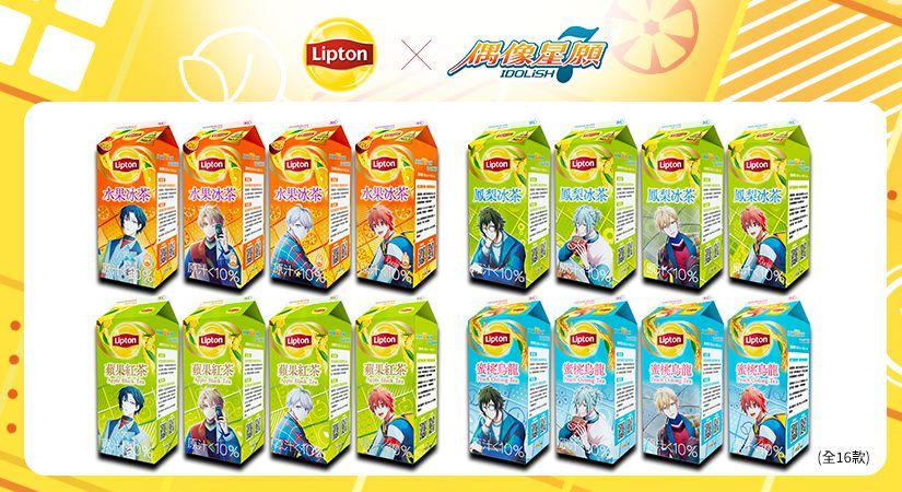 《IDOLiSH7-偶像星願-》X 台灣立頓Lipton  合作情報解禁！