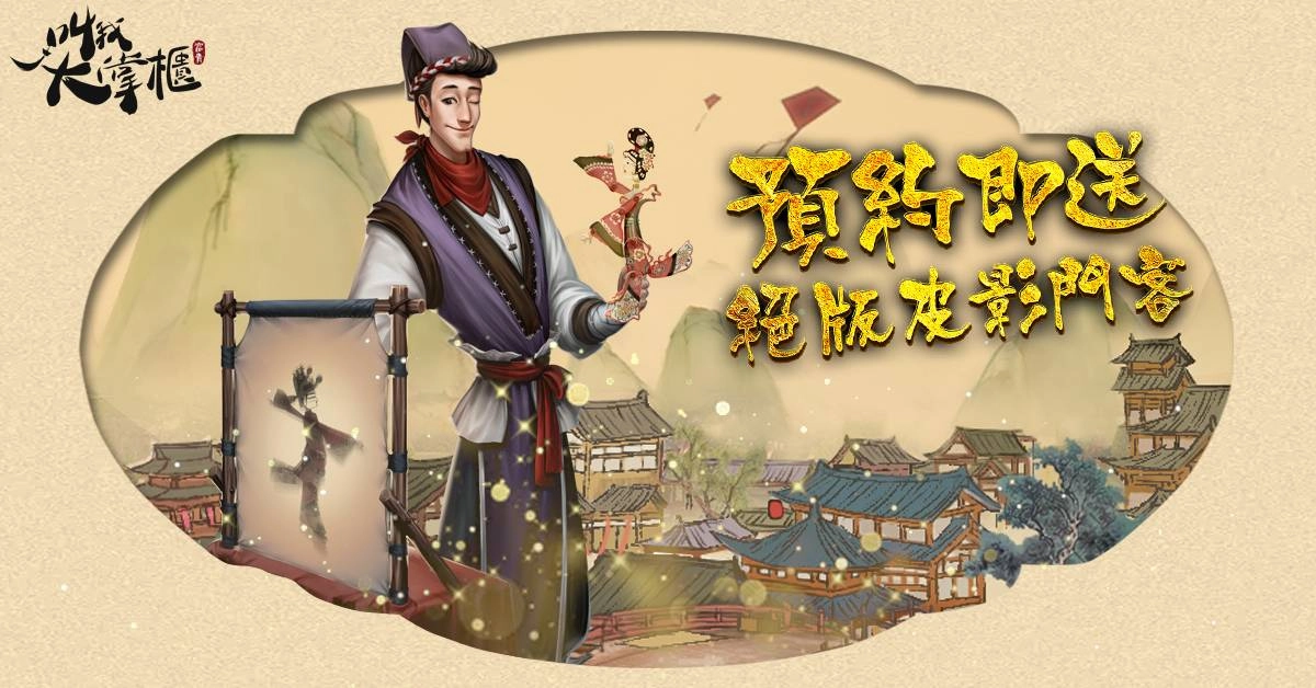 商戰×模擬經營手機RPG《叫我大掌櫃》將推出「藍顏系統」