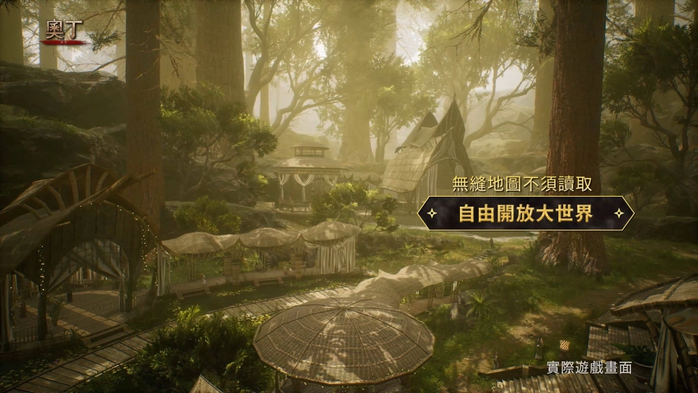 多平台 MMORPG《奧丁：神叛》上市即登上排行榜冠軍 蟬聯冠軍超過20日 