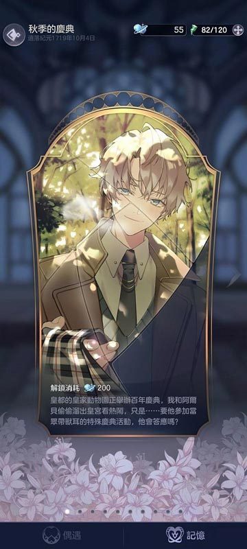 【攻略】《少女的王座：命運所在之處》聲望系統/主線裝備與羈絆介紹