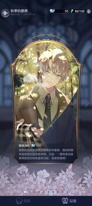 【攻略】《少女的王座:命運所在之處》聲望系統/主線裝備與羈絆介紹