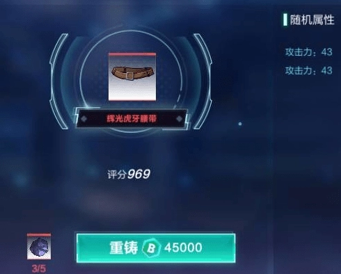 【攻略】《我的起源》高CP值裝備選擇與推薦！