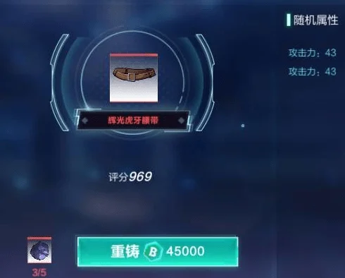 【攻略】《我的起源》高CP值裝備選擇與推薦!