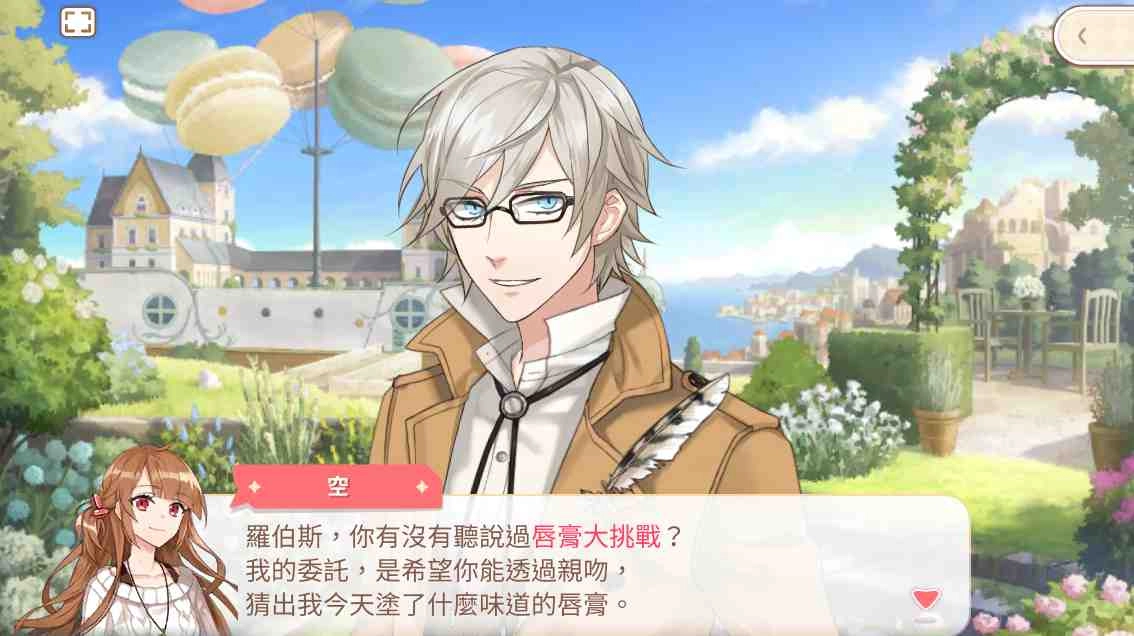 戀愛育成手機遊戲《甜點王子2:心動奇蹟》開放預先下載 11日正式上線