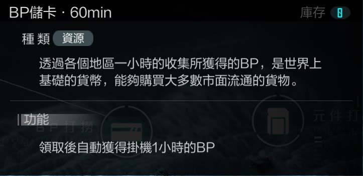 《黑潮：深海覺醒》操作介面說明_Part.2