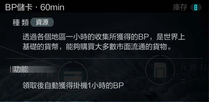 《黑潮:深海覺醒》操作介面說明_Part.2