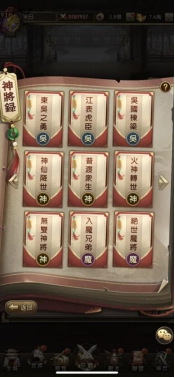 《神魔三國志》定於9月16日上線 公開宣傳影片及武將系統介紹