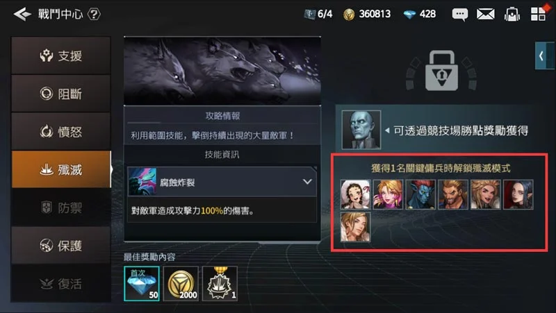 【攻略】《勇者使命:全面反擊》重要副本介紹_Part.01