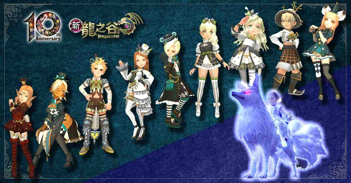 《新龍之谷》先鋒勇者召集活動獎勵