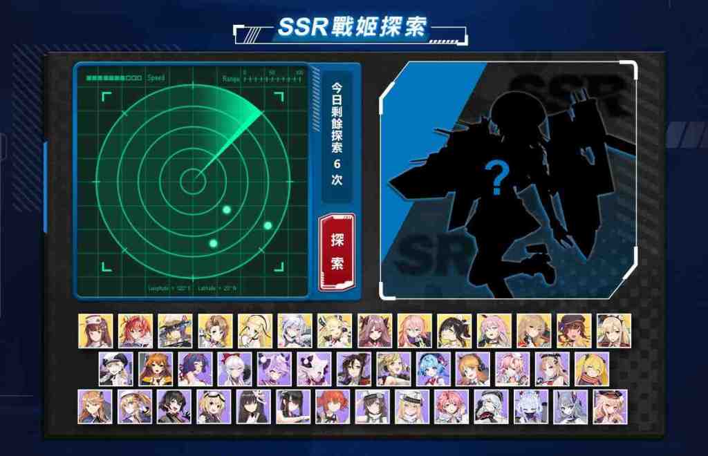 SSR戰姬免費送！《蒼藍誓約》事前登錄受付中 可以玩的輕小說邀你一起加入 募集好友齊領誓約獎勵