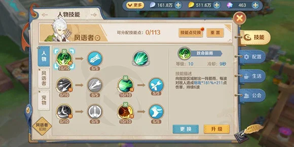 【攻略】《雲上城之歌》職業加點與寵物符文搭配