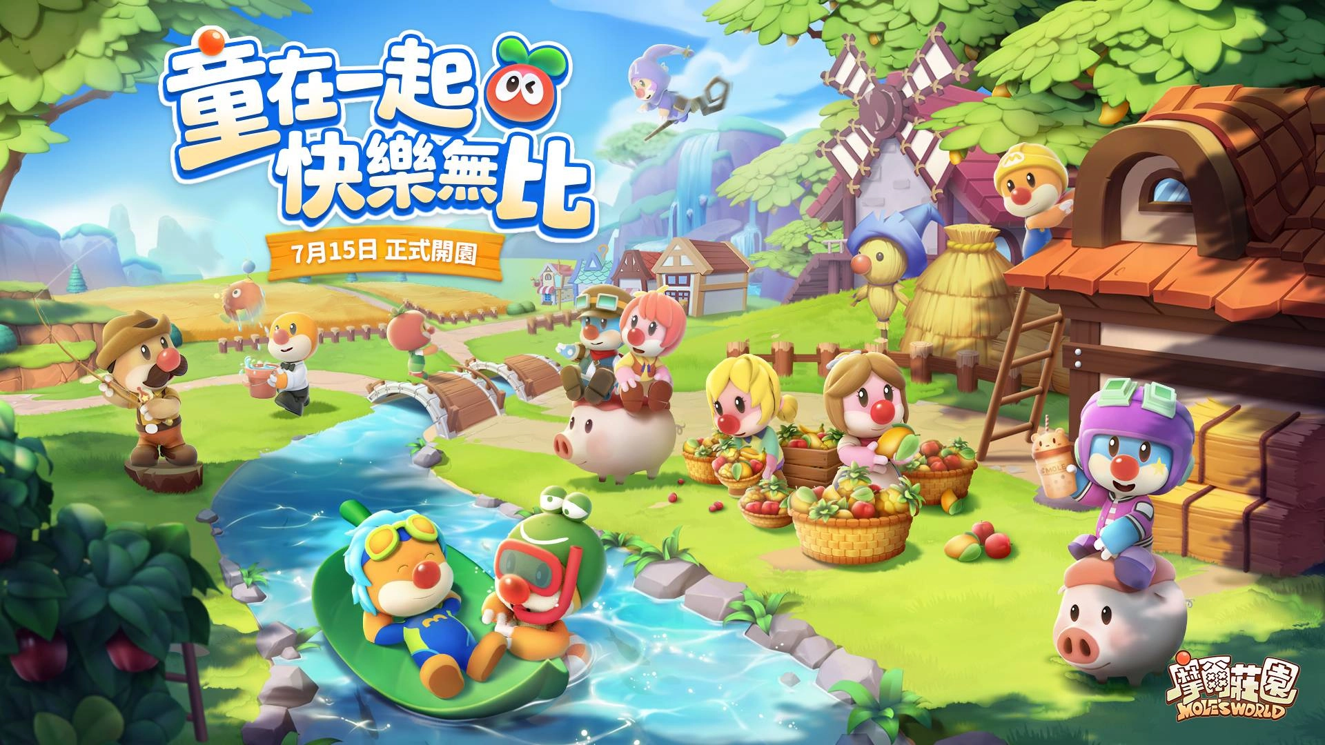 《摩尔庄园手遊》正式開園 我們童在一起快樂無比