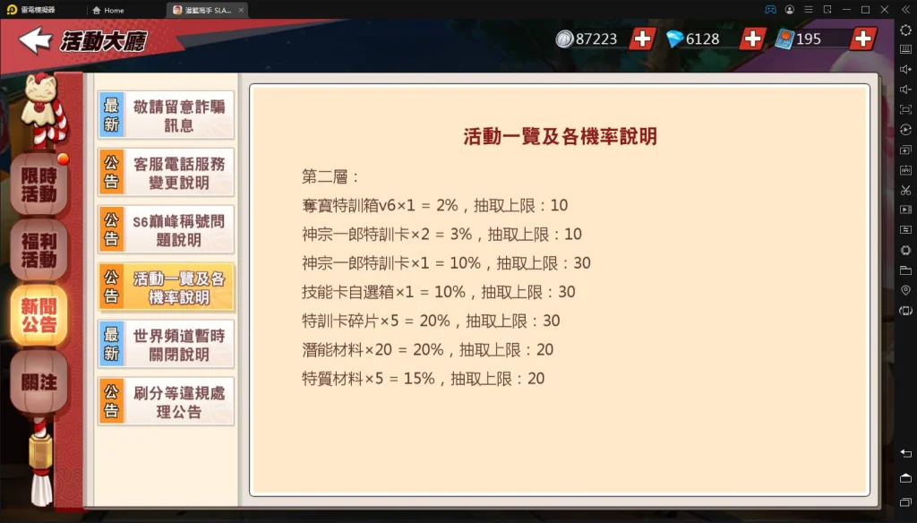 【攻略】《灌籃高手SLAM DUNK》S7賽季進階「神宗一郎」登場,獲取方式和活動分析!