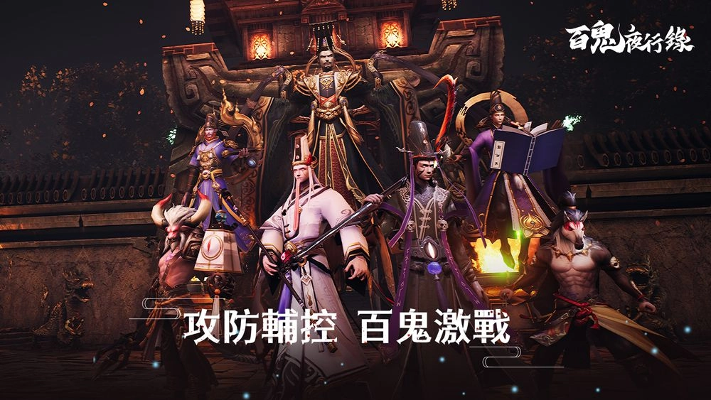 《百鬼夜行錄》預約達成10萬人，釋出遊戲宣傳PV